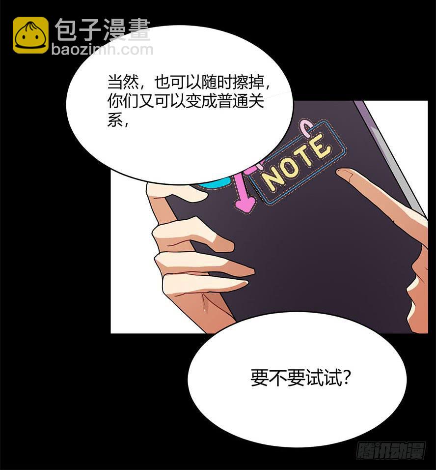 接吻时分别出戏（二）-第10话