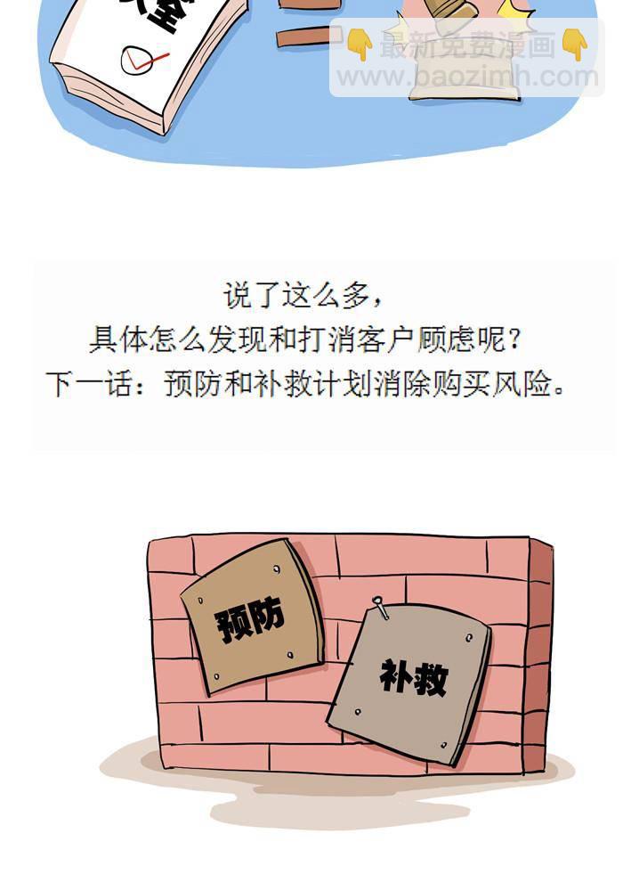 摧龍八式 - 第十四話 - 1