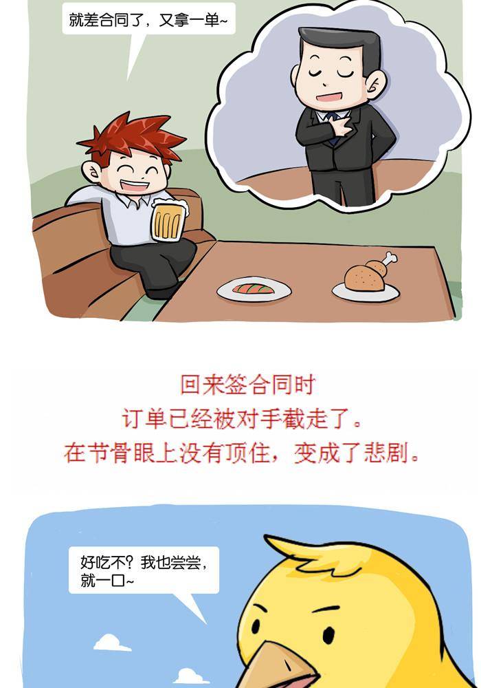 摧龍八式 - 第十四話 - 2