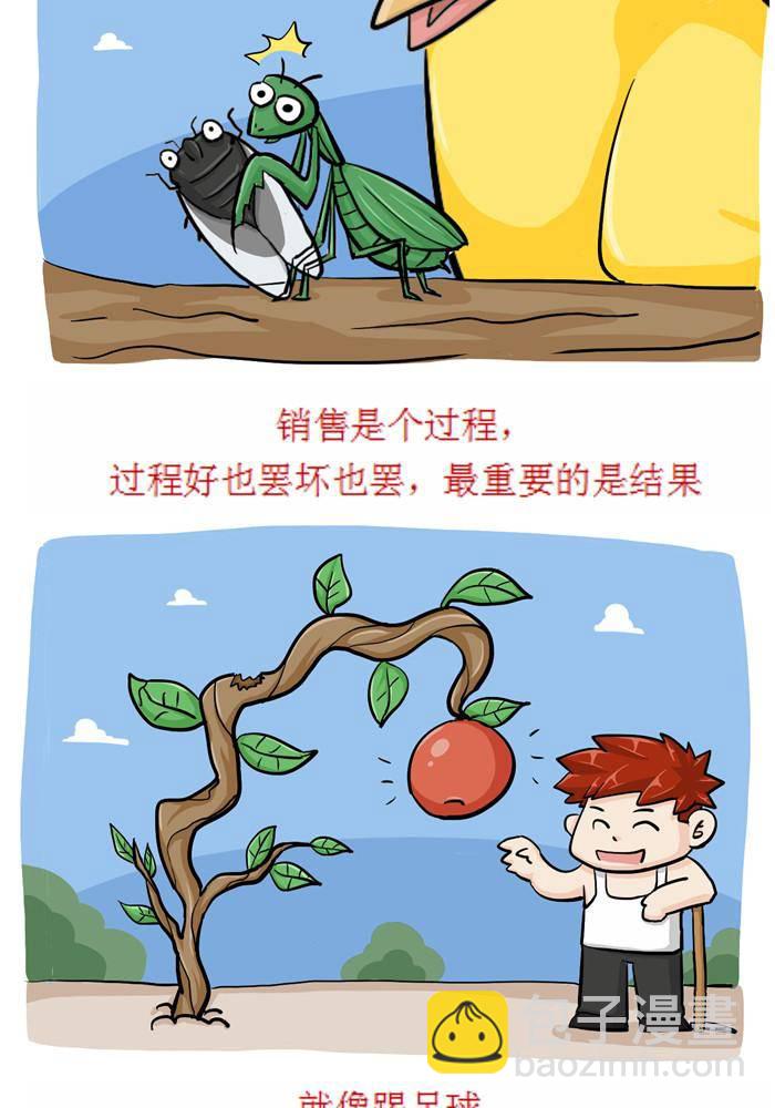 摧龍八式 - 第十四話 - 3