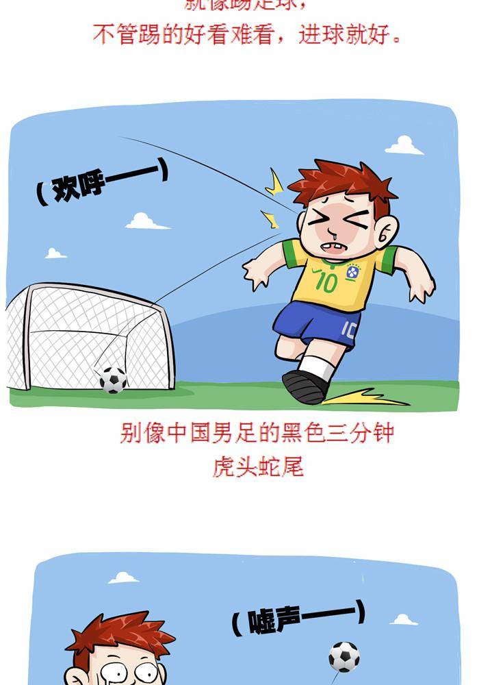 摧龍八式 - 第十四話 - 1
