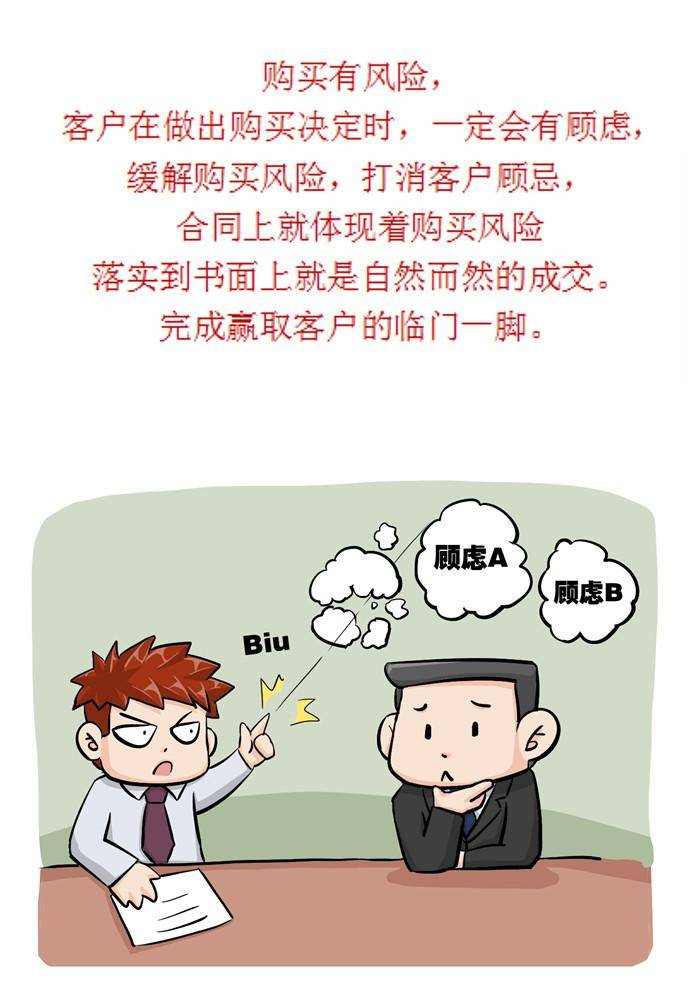 摧龍八式 - 第十四話 - 3