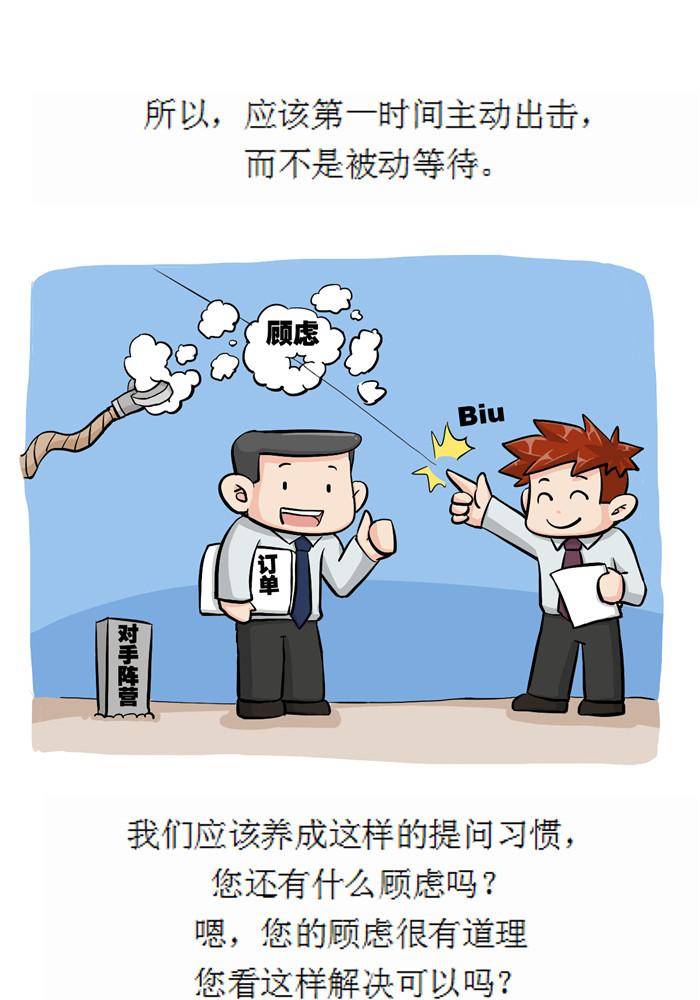摧龍八式 - 第十四話 - 2