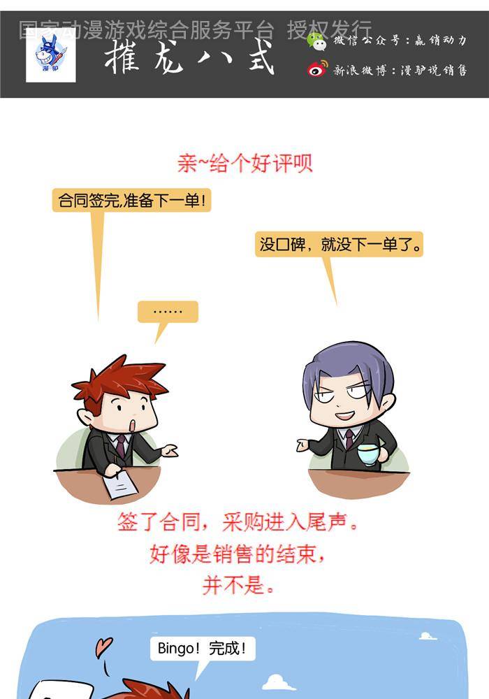 第十六话-第16话