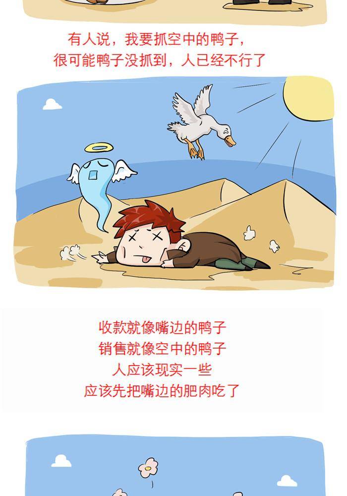 摧龍八式 - 第十八話 - 3