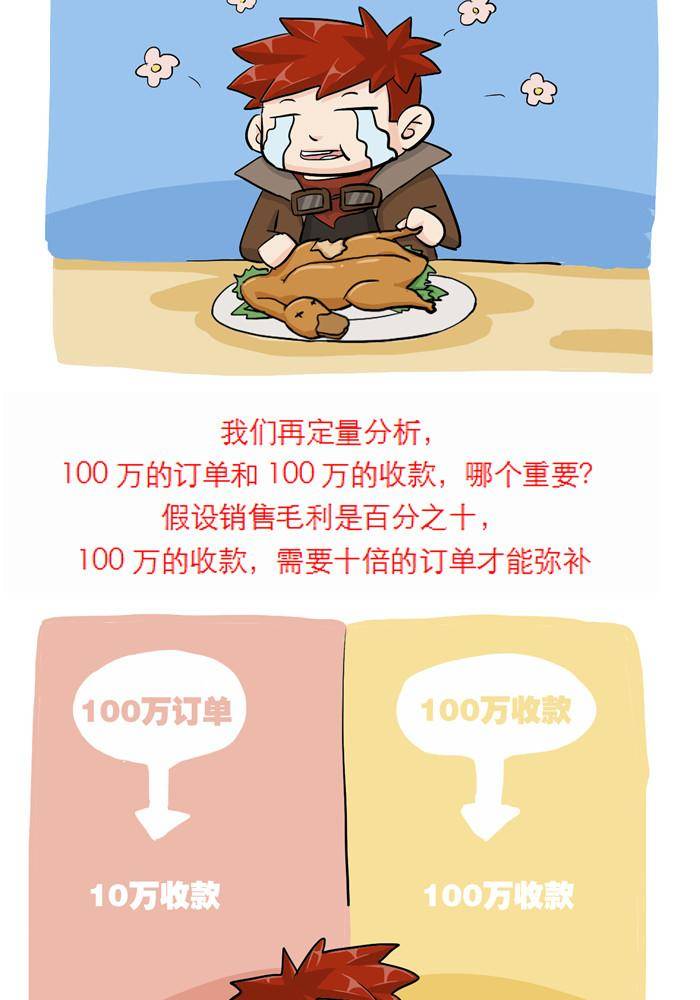 摧龍八式 - 第十八話 - 1