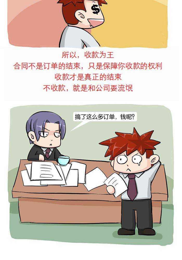 摧龍八式 - 第十八話 - 2
