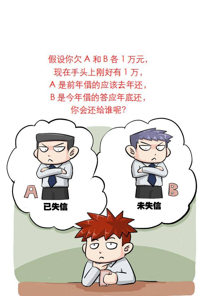 摧龍八式 - 第十八話 - 3