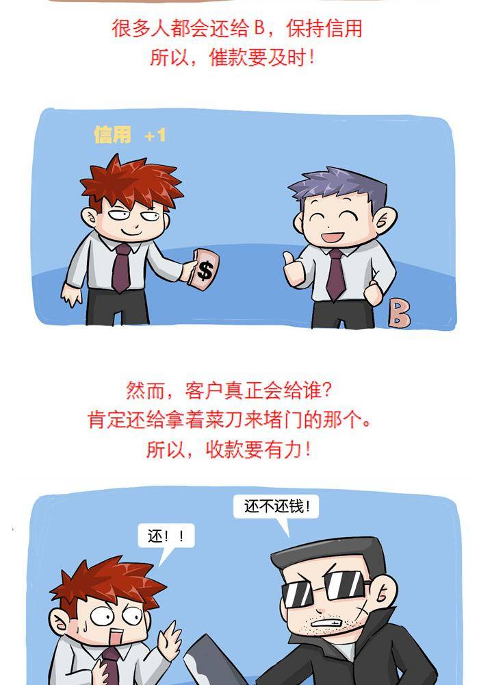 摧龍八式 - 第十八話 - 1