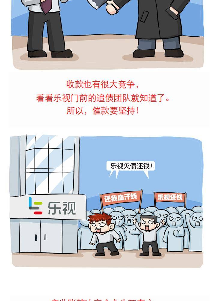 摧龍八式 - 第十八話 - 2