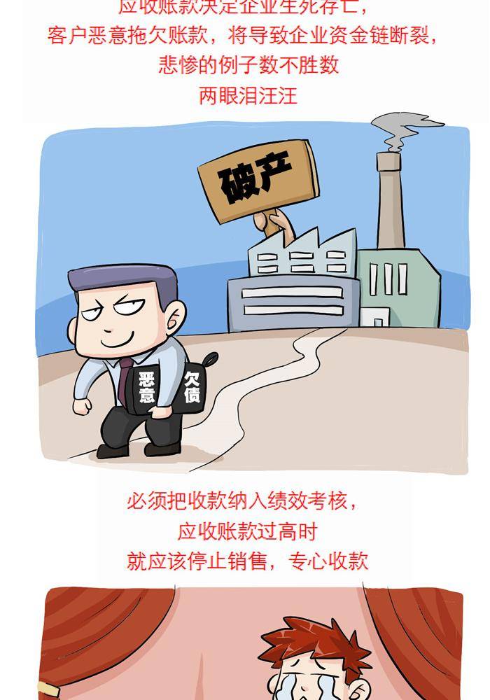摧龍八式 - 第十八話 - 3