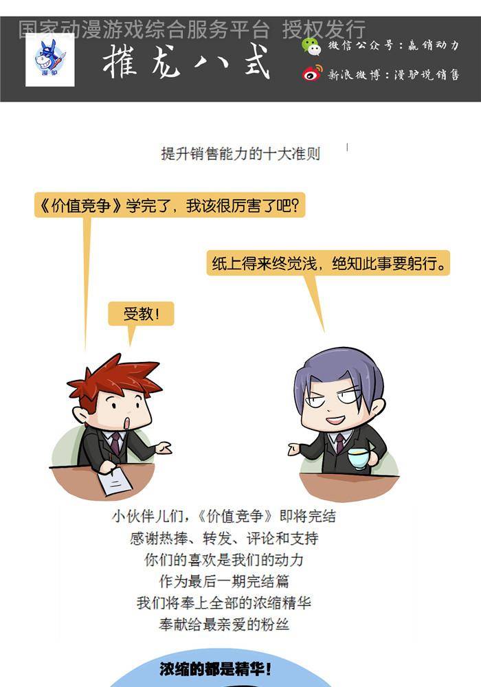 第二十话-第20话