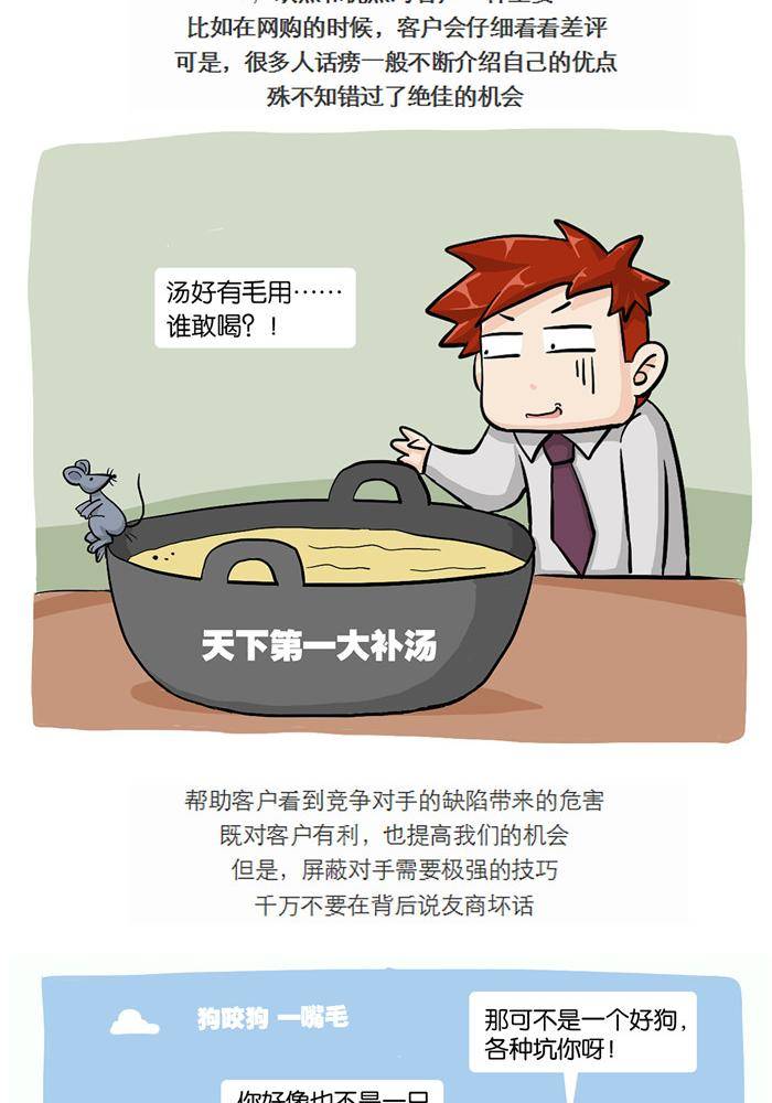 第二十话-第20话