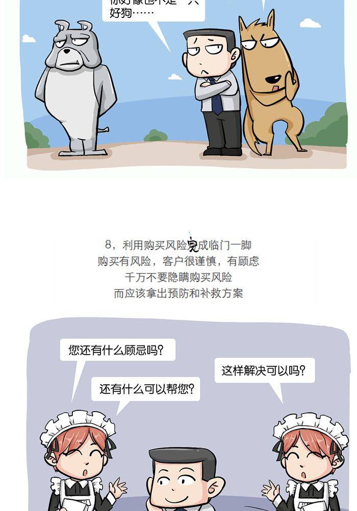 第二十话-第20话