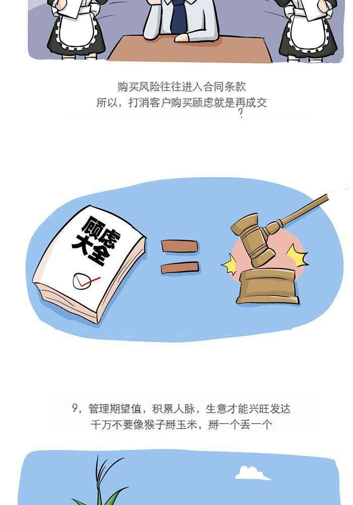 第二十话-第20话