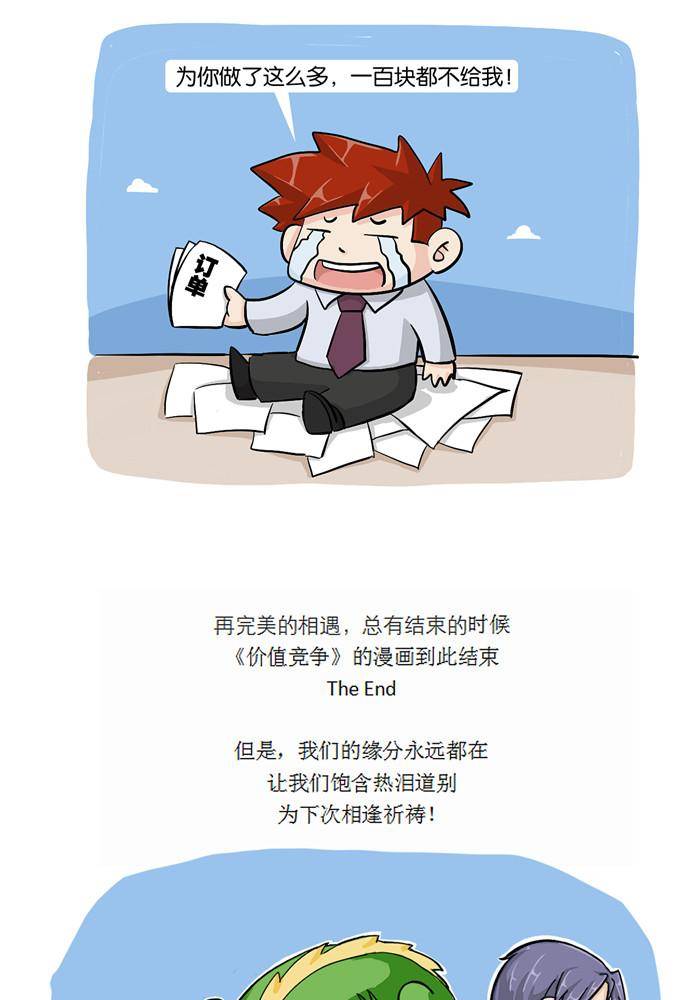 第二十话-第20话