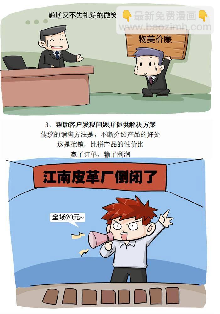 第二十话-第20话