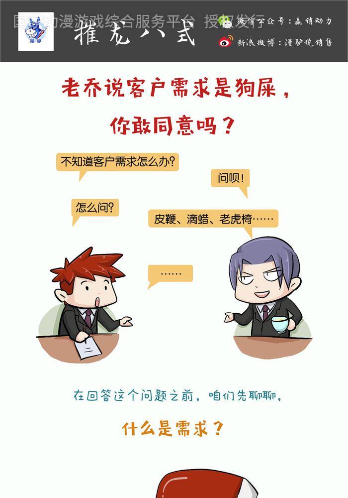 摧龍八式 - 第六話 - 1
