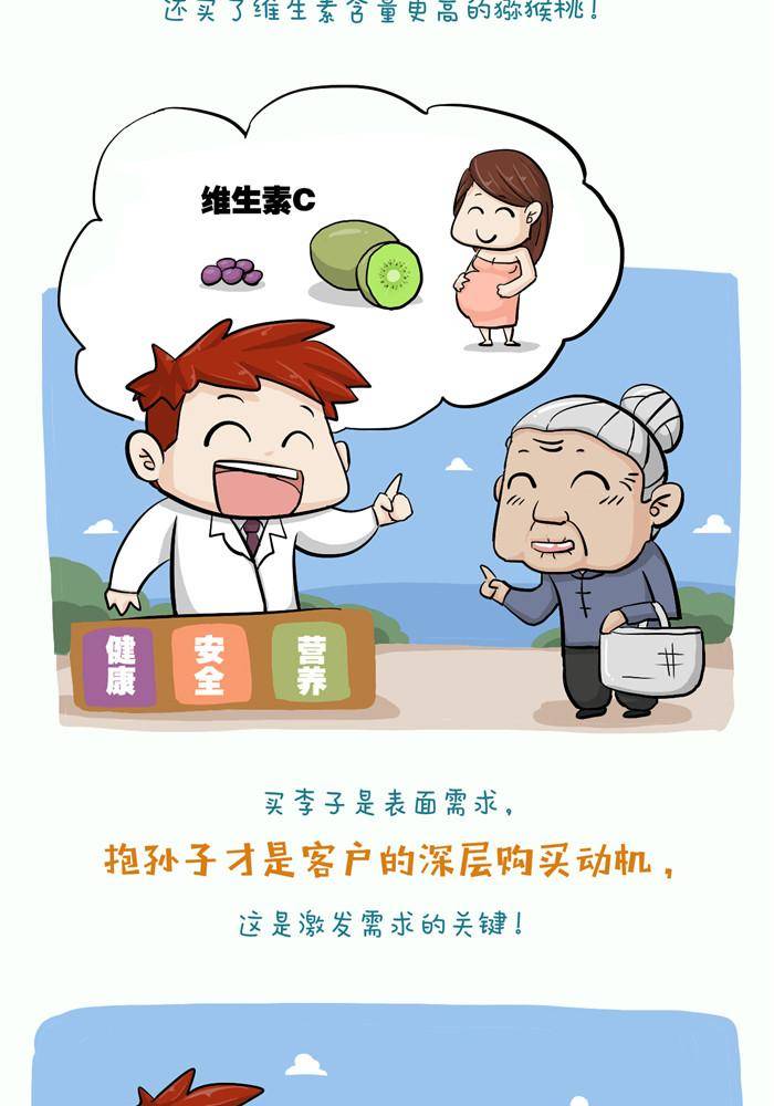 摧龍八式 - 第六話 - 2