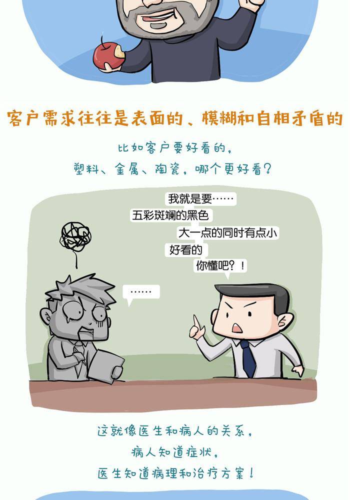 摧龍八式 - 第六話 - 2
