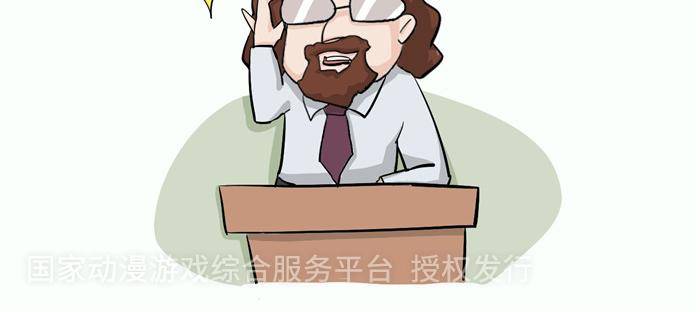 摧龍八式 - 第六話 - 1