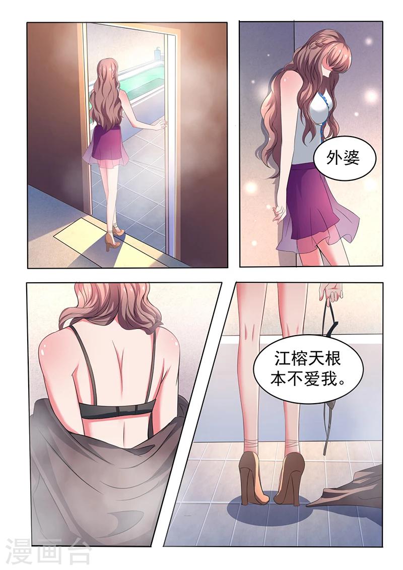 第2话 他不爱我-第2话