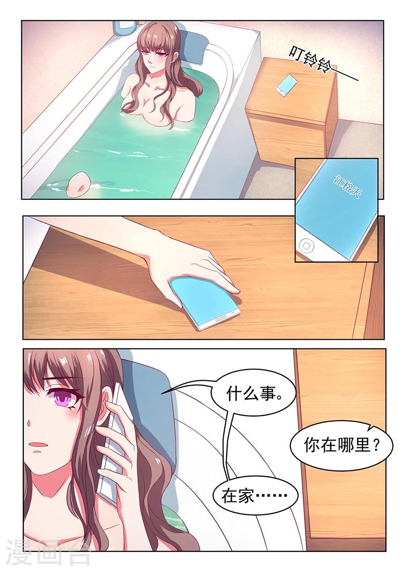 第2话 他不爱我-第2话