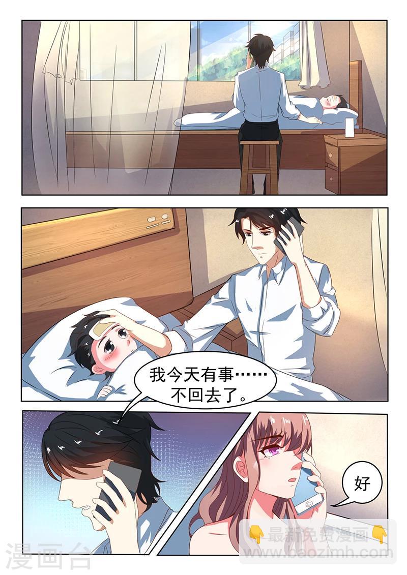 第2话 他不爱我-第2话