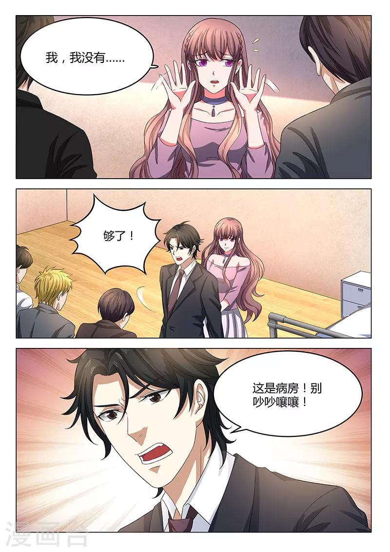 第14话 不速之客-第14话