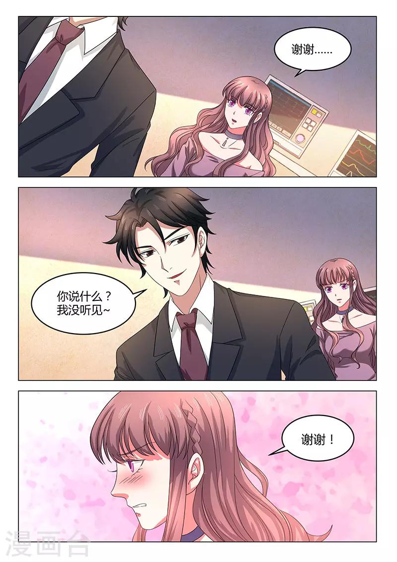 第14话 不速之客-第14话