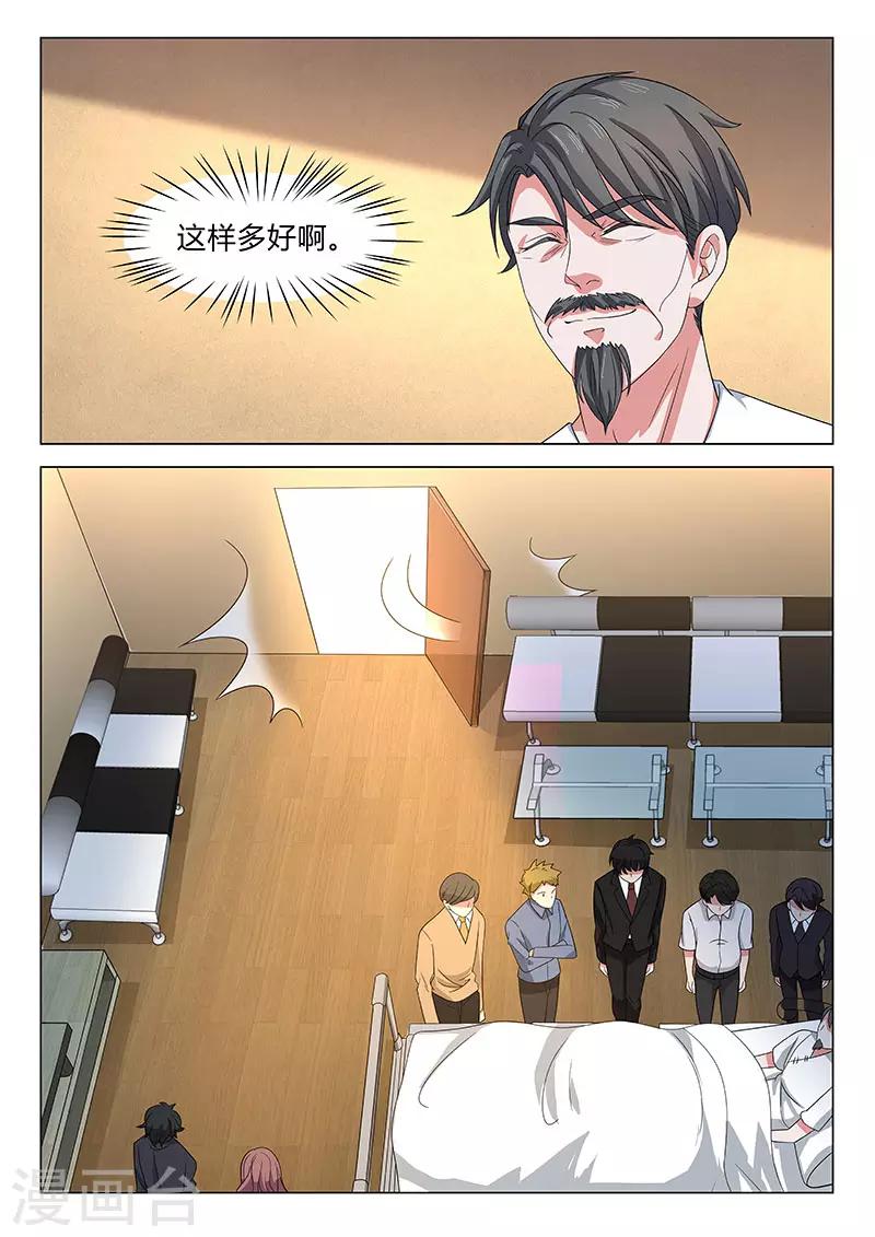 第14话 不速之客-第14话