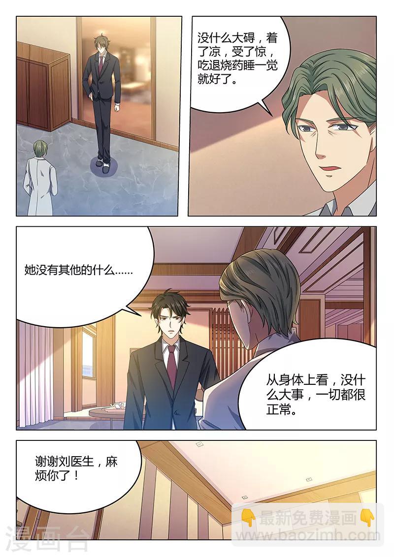 第20话 后遗症-第20话