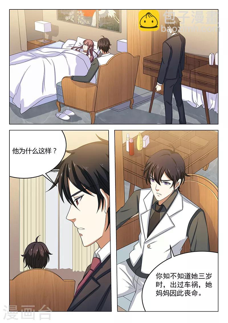 第20话 后遗症-第20话