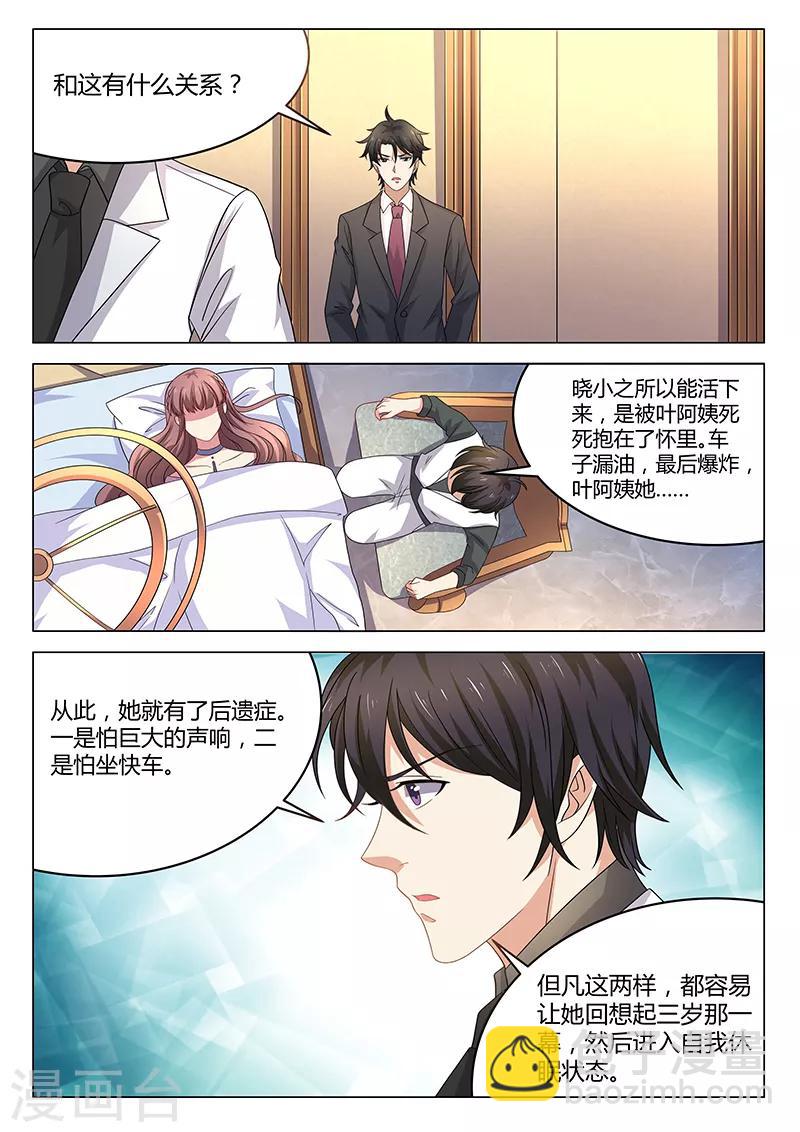 第20话 后遗症-第20话