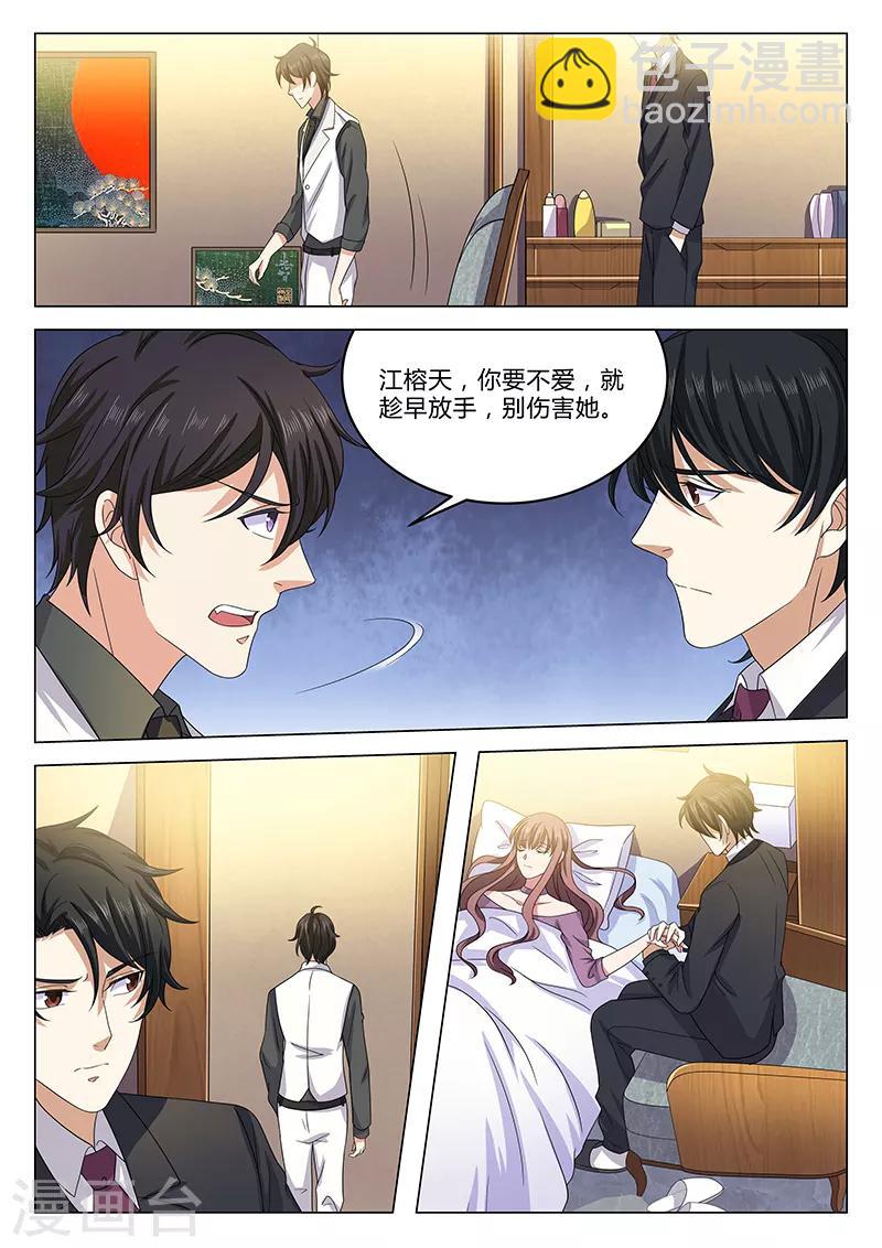 第20话 后遗症-第20话