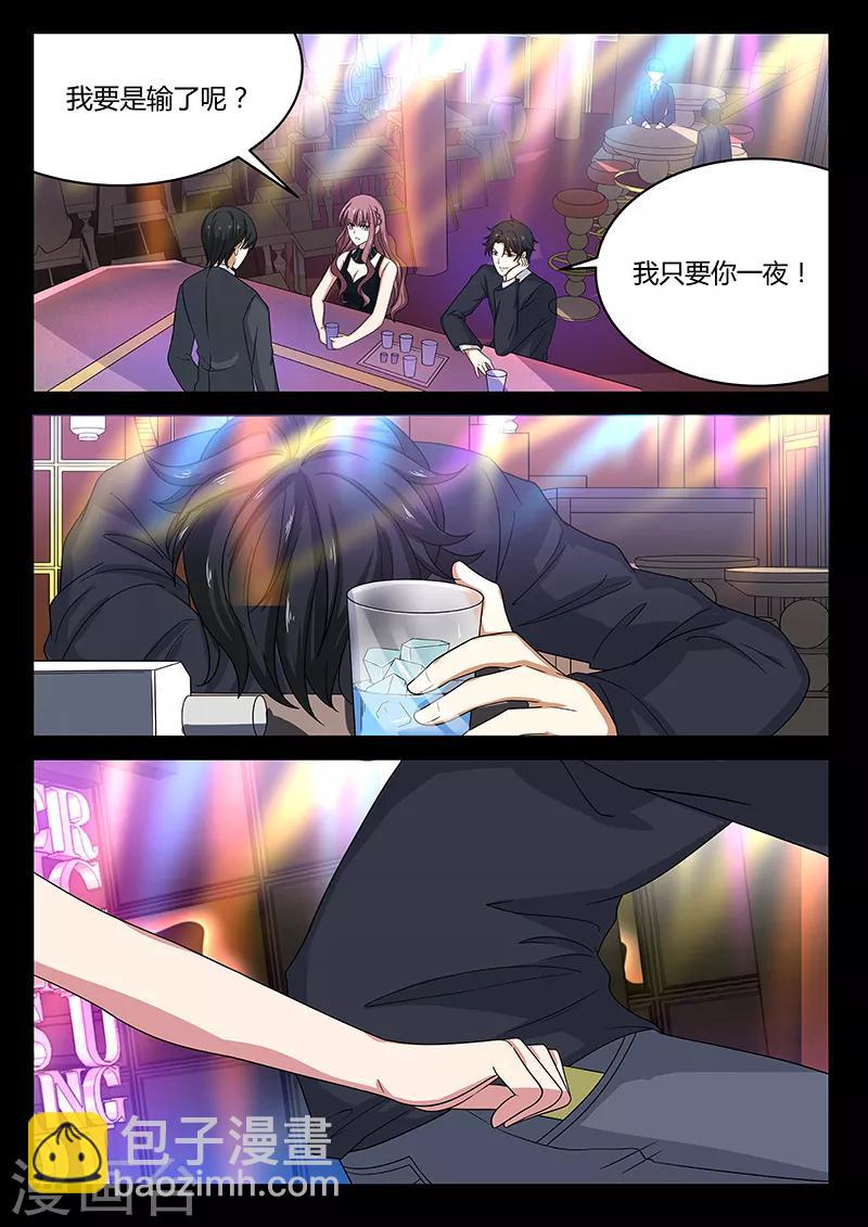 第20话 后遗症-第20话