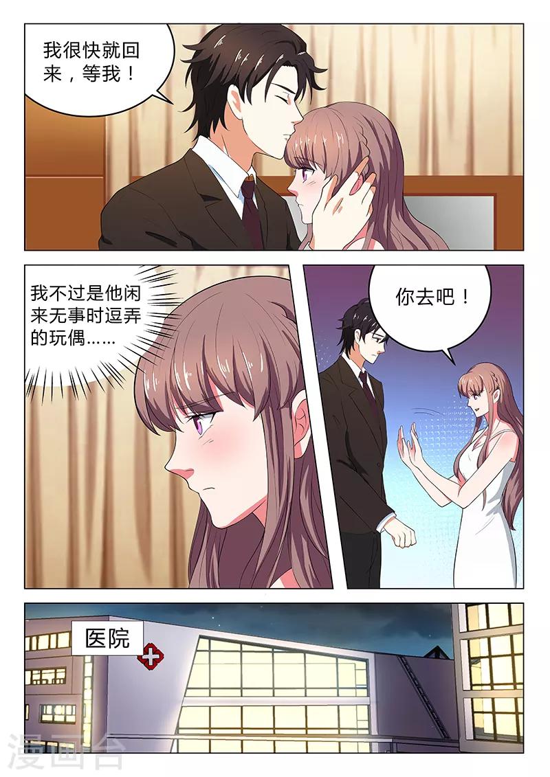 第22话 又骗我-第22话