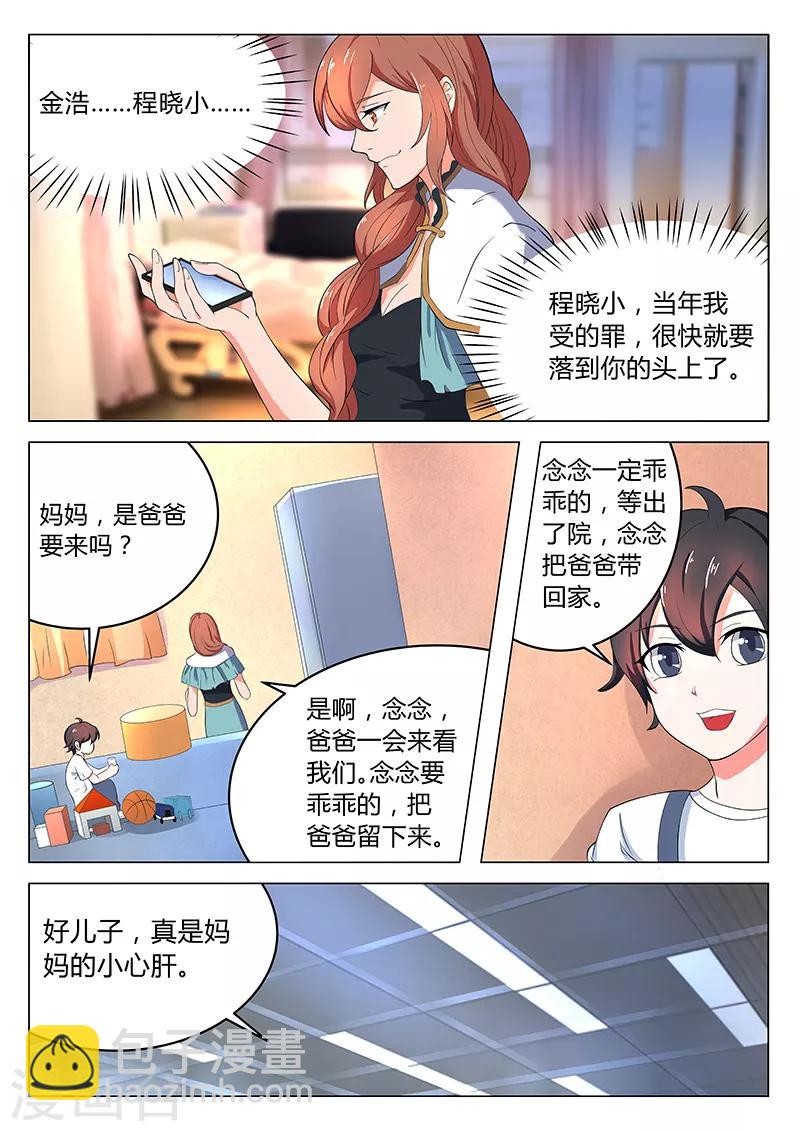 第22话 又骗我-第22话