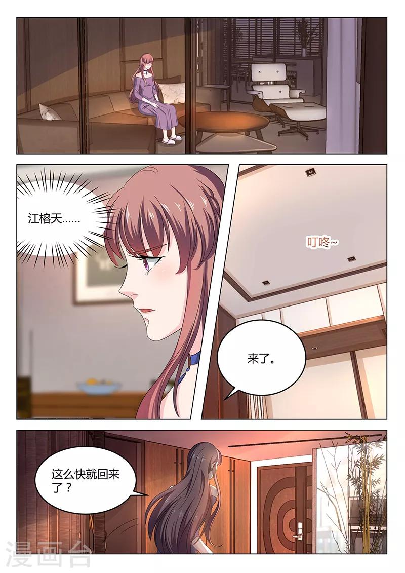 第22话 又骗我-第22话