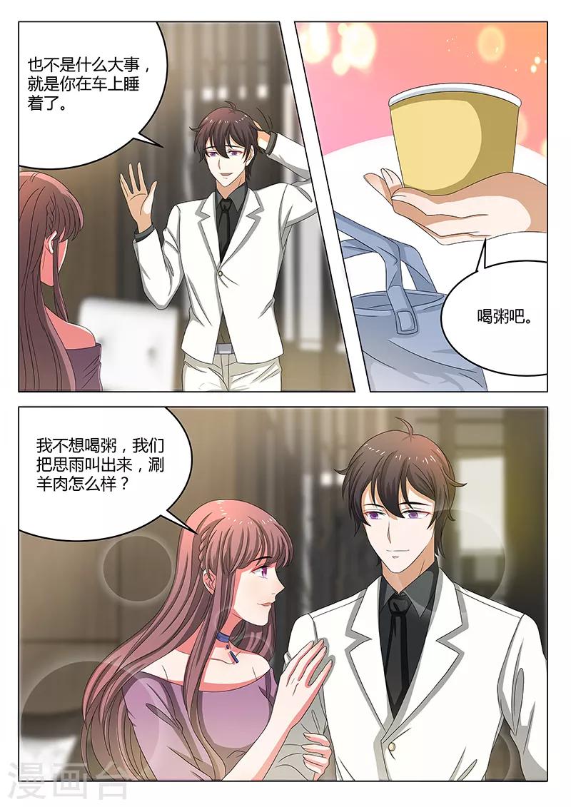 第22话 又骗我-第22话