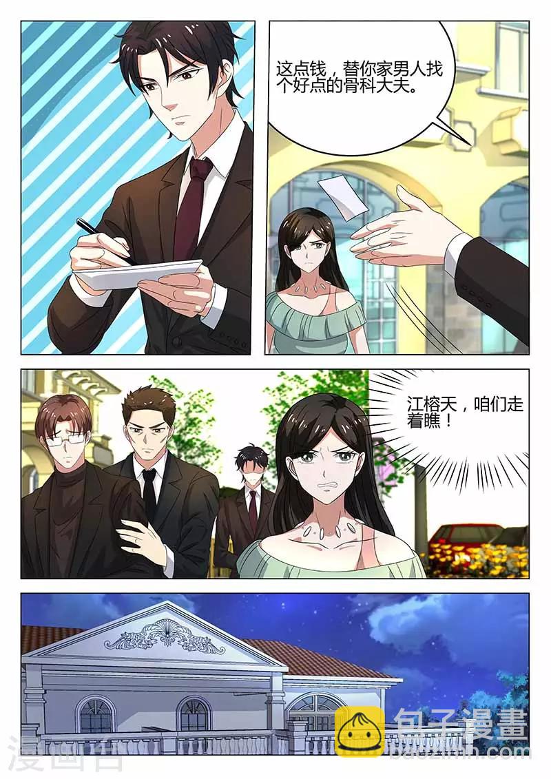 第26话 又起争执-第26话