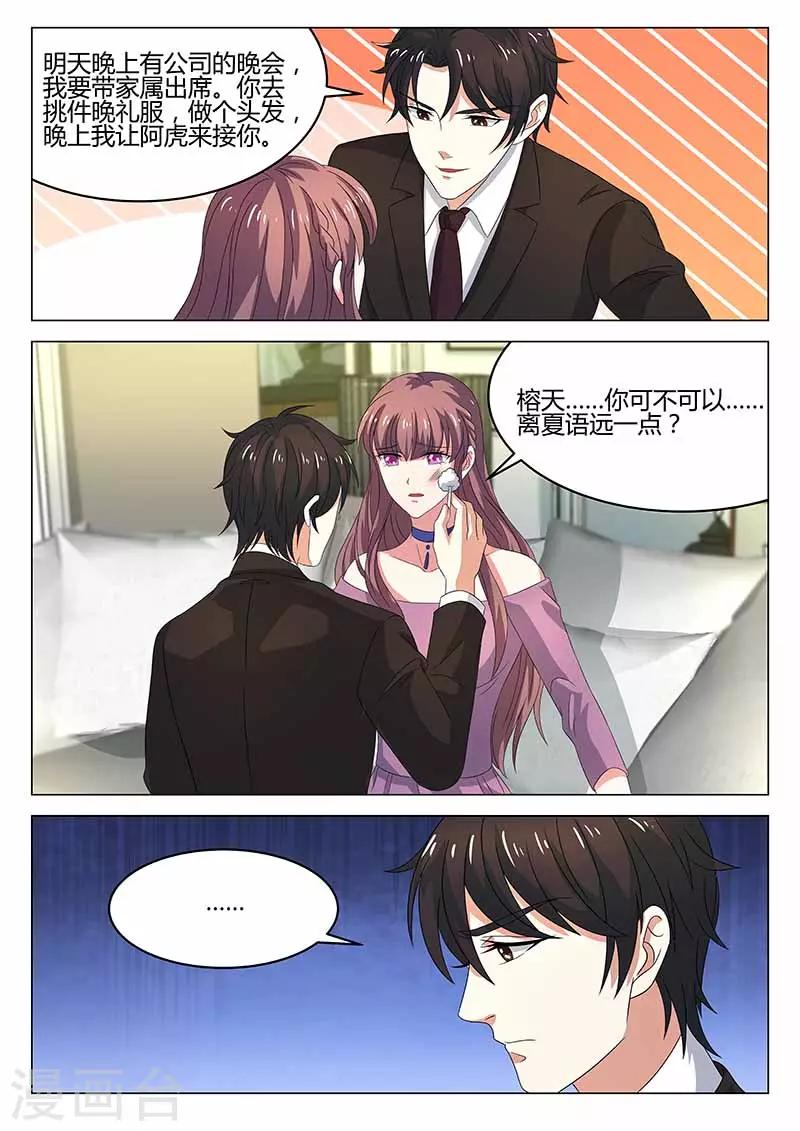 第26话 又起争执-第26话