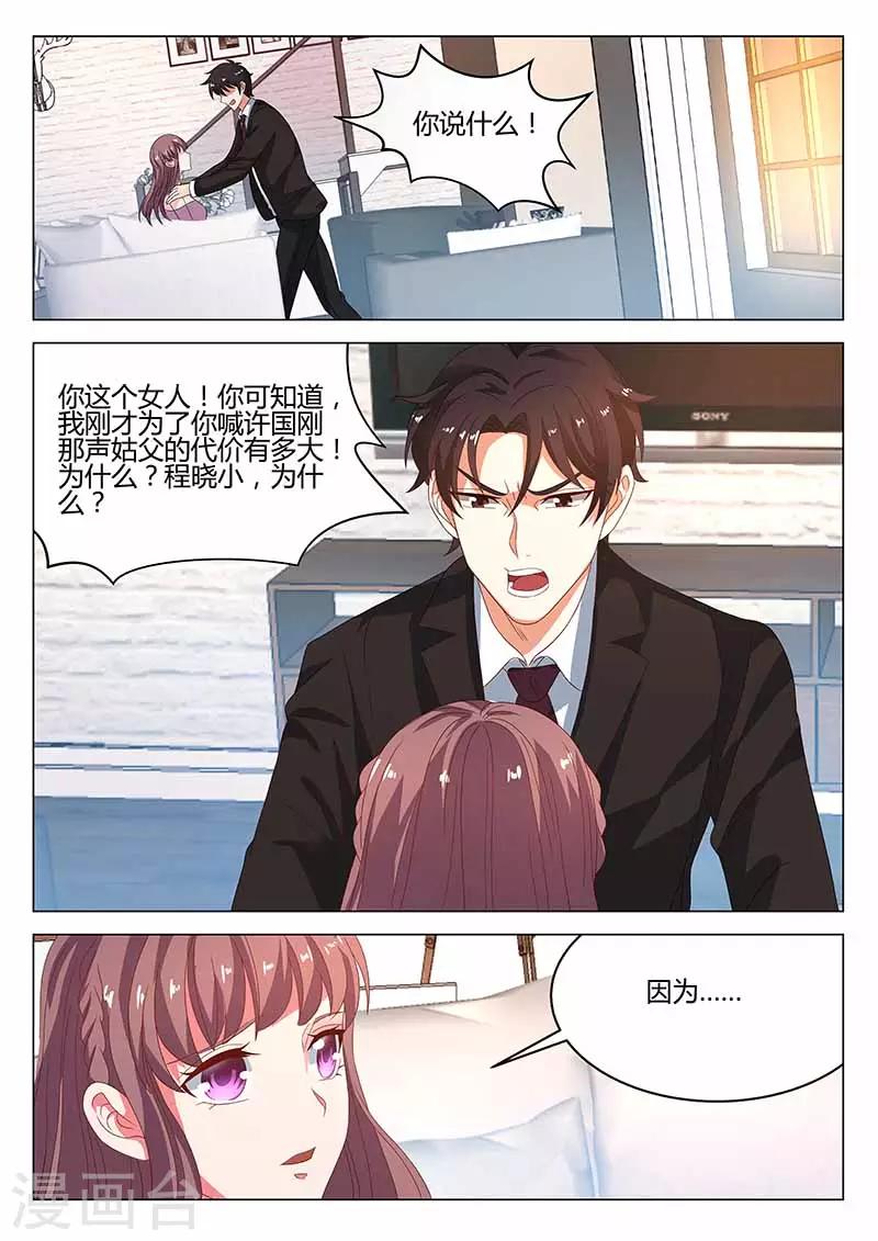 第26话 又起争执-第26话