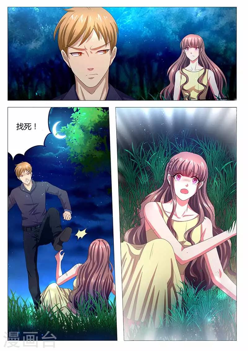 第30话 解救成功-第30话