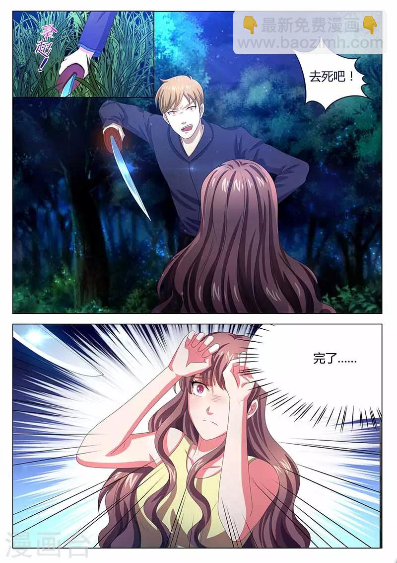 第30话 解救成功-第30话