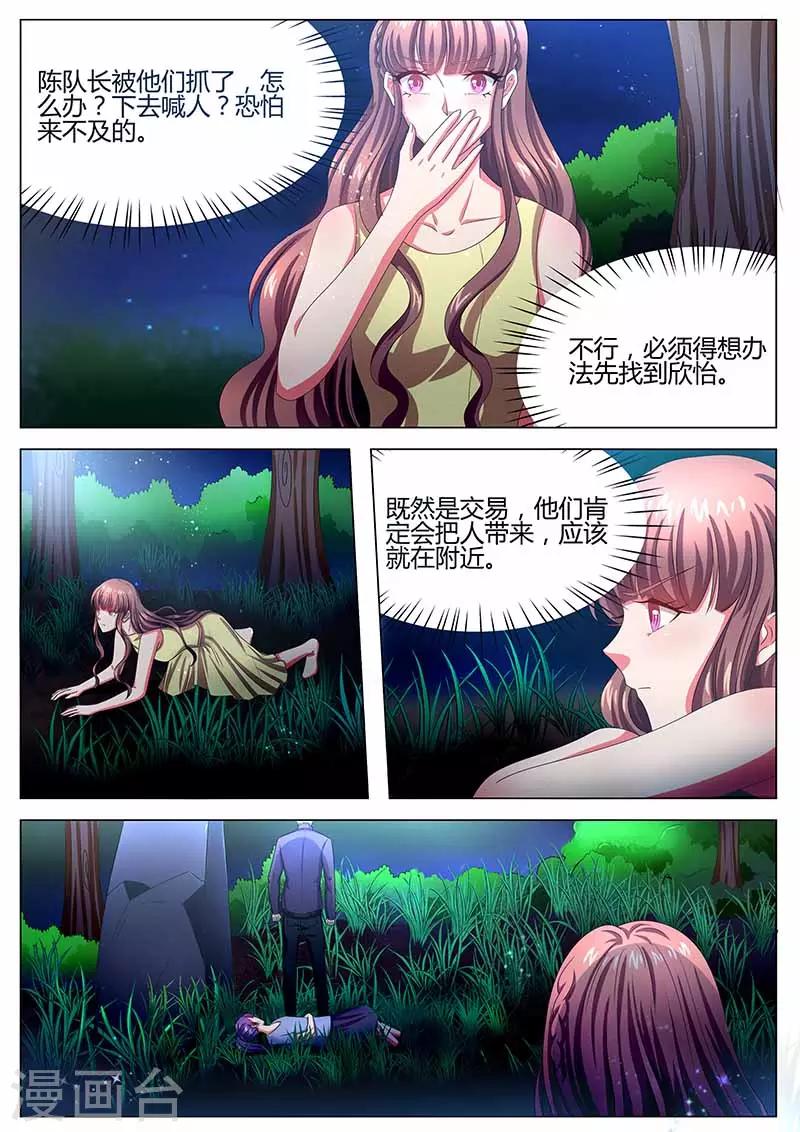 第30话 解救成功-第30话