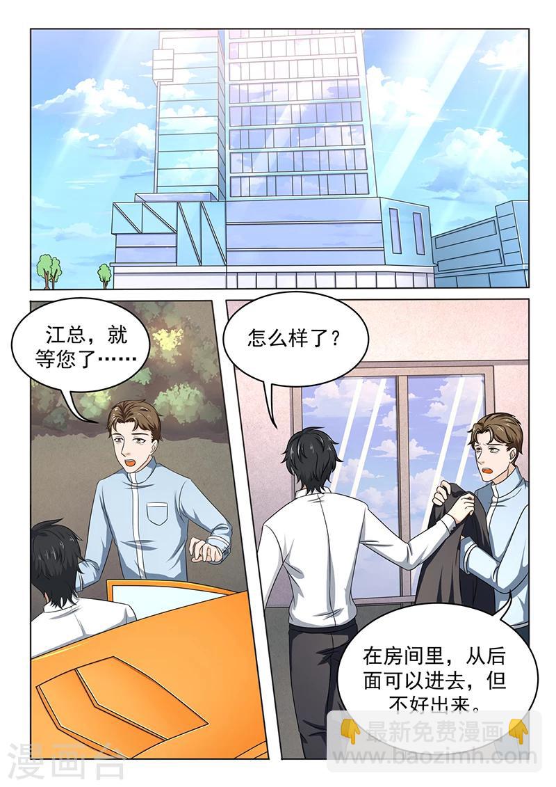 第4话 横生枝节-第4话