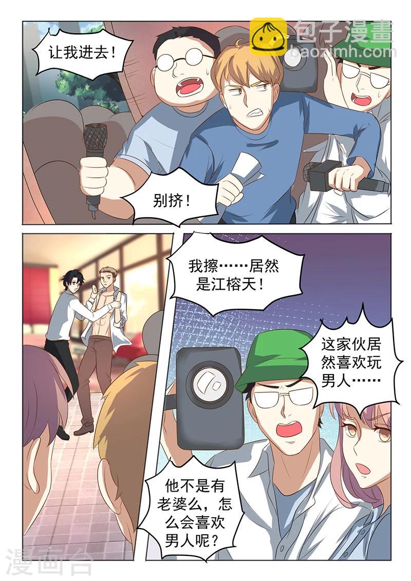 第4话 横生枝节-第4话