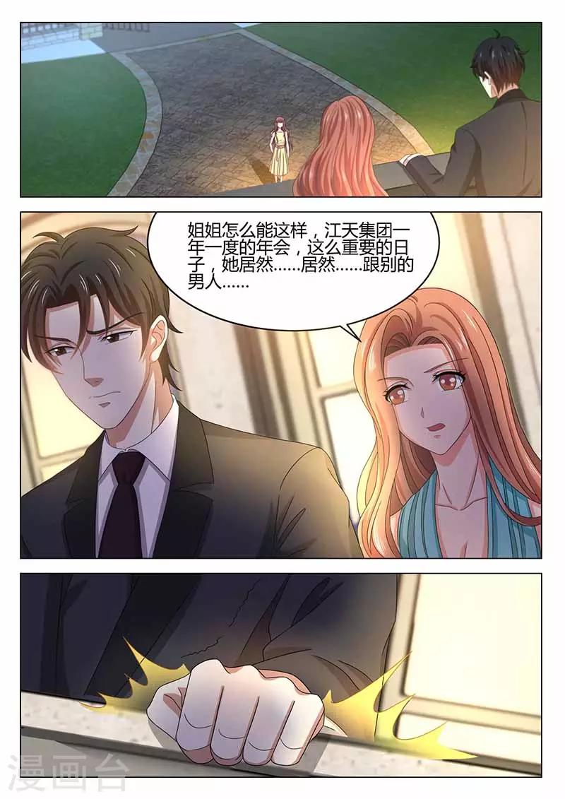 第32话 出丑-第32话