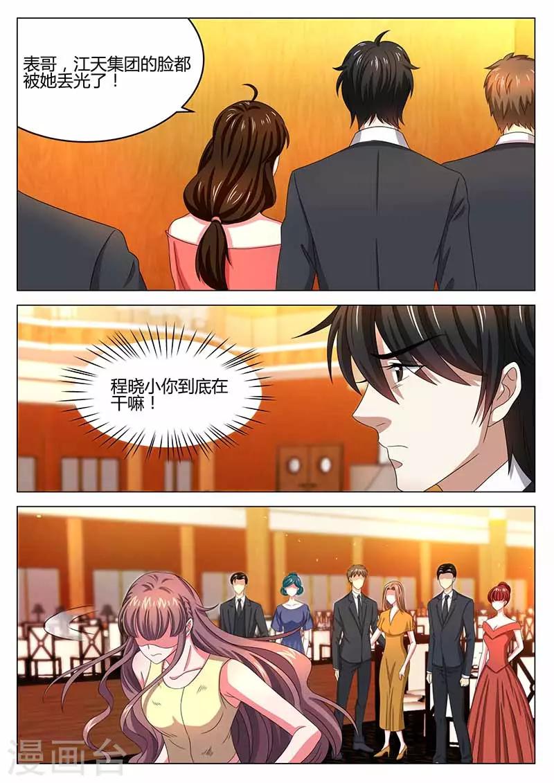 第32话 出丑-第32话